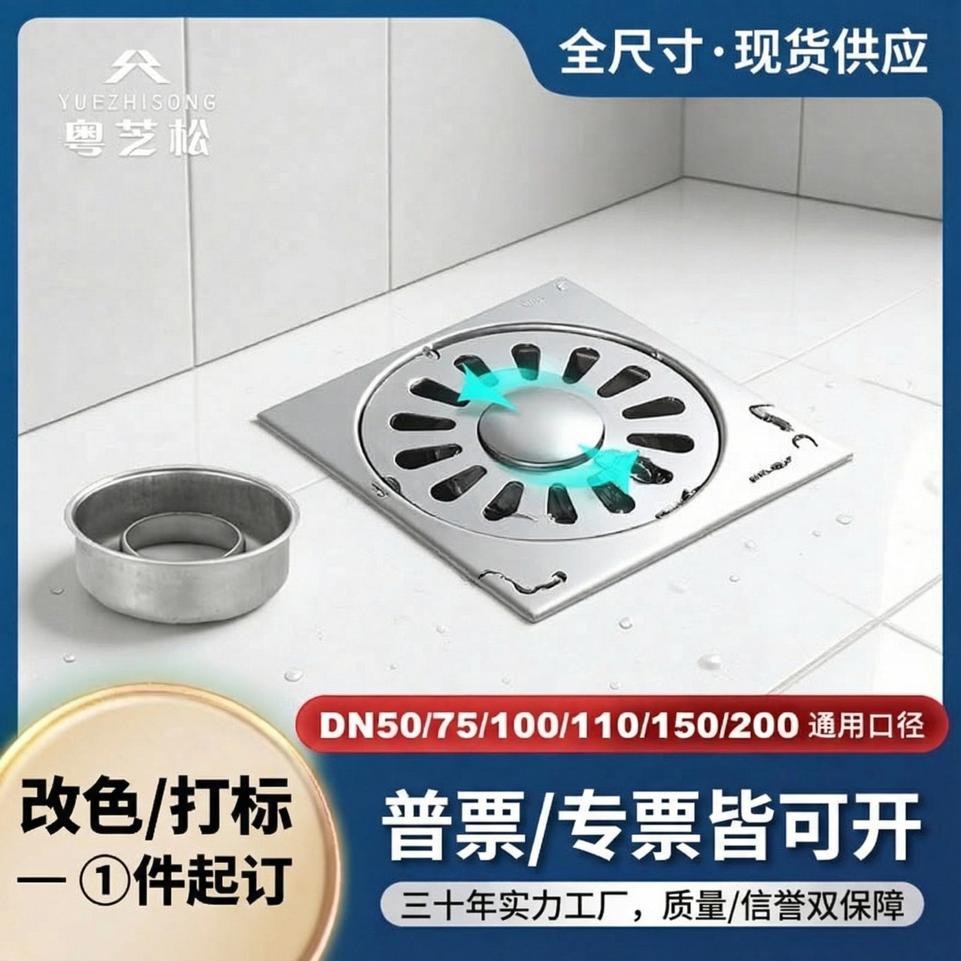 304Stainless Steel Floor Drain Stainless Steel Floor Drain
